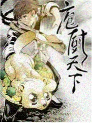 厨房里的辩论赛综艺条目封面